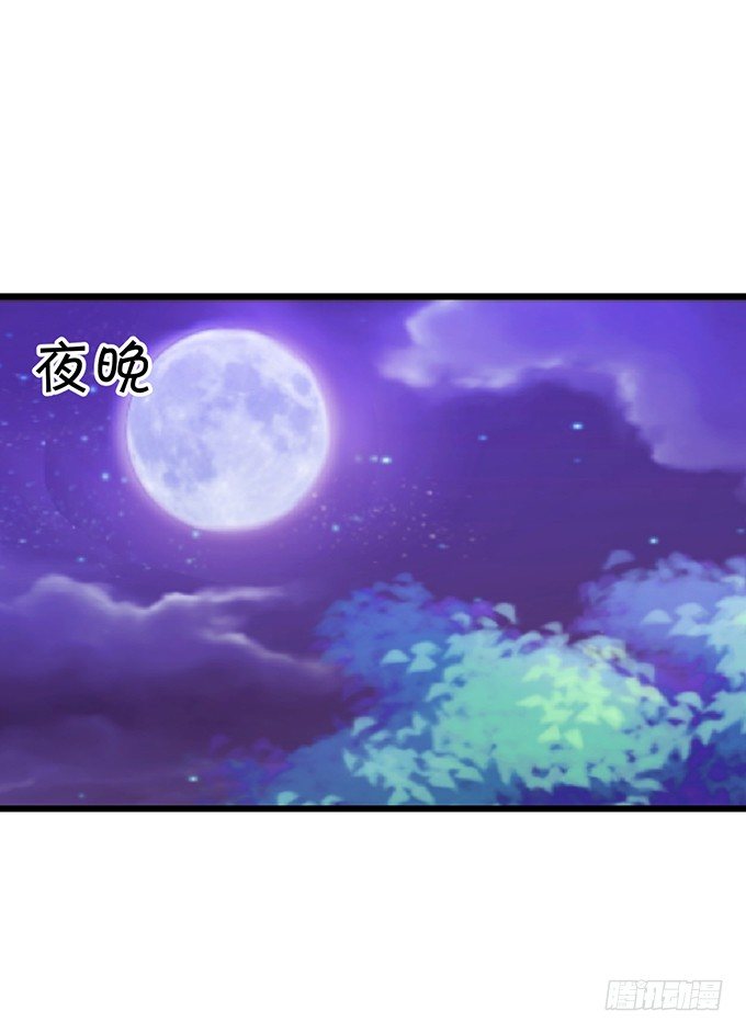 這個狐仙有點兇 - 她是我的！！(1/2) - 8