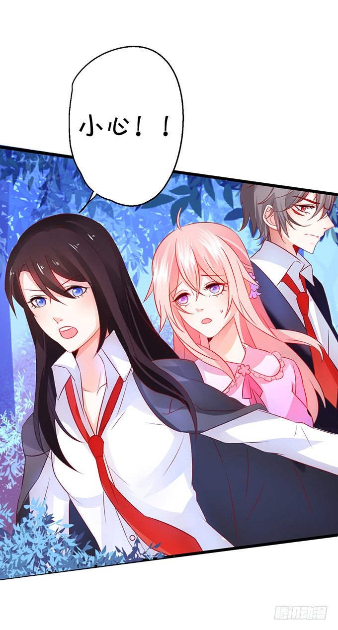 這個狐仙有點兇 - 她是我的！！(1/2) - 4