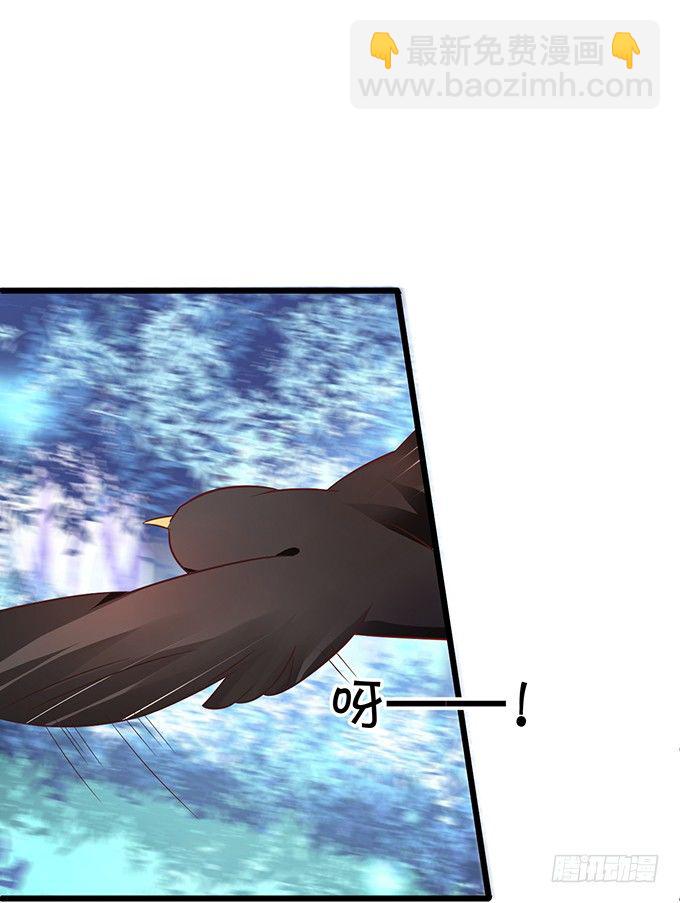 這個狐仙有點兇 - 她是我的！！(1/2) - 5