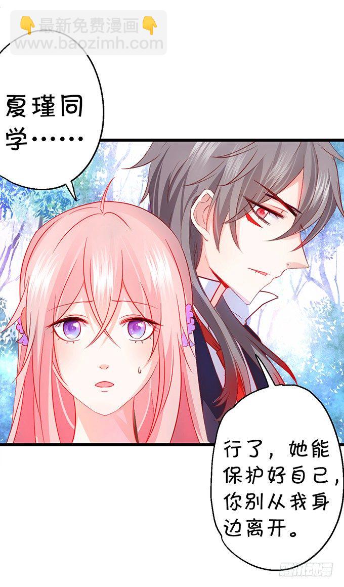 這個狐仙有點兇 - 她是我的！！(1/2) - 7