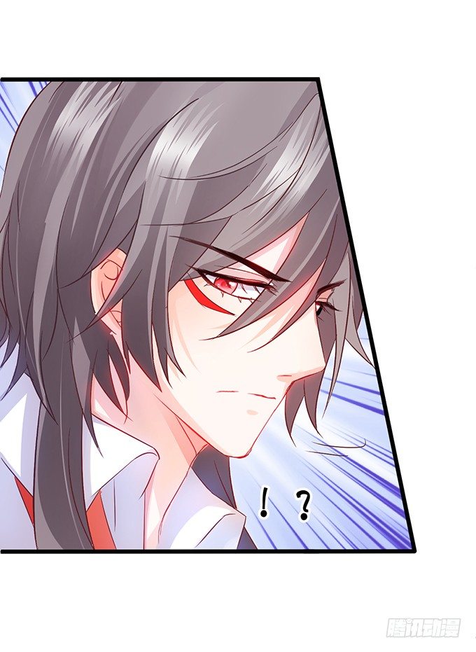 這個狐仙有點兇 - 她是我的！！(1/2) - 1