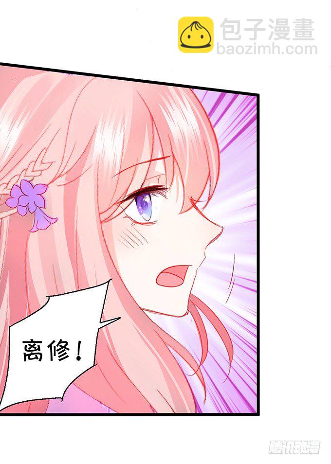 這個狐仙有點兇 - 她是我的！！(1/2) - 5