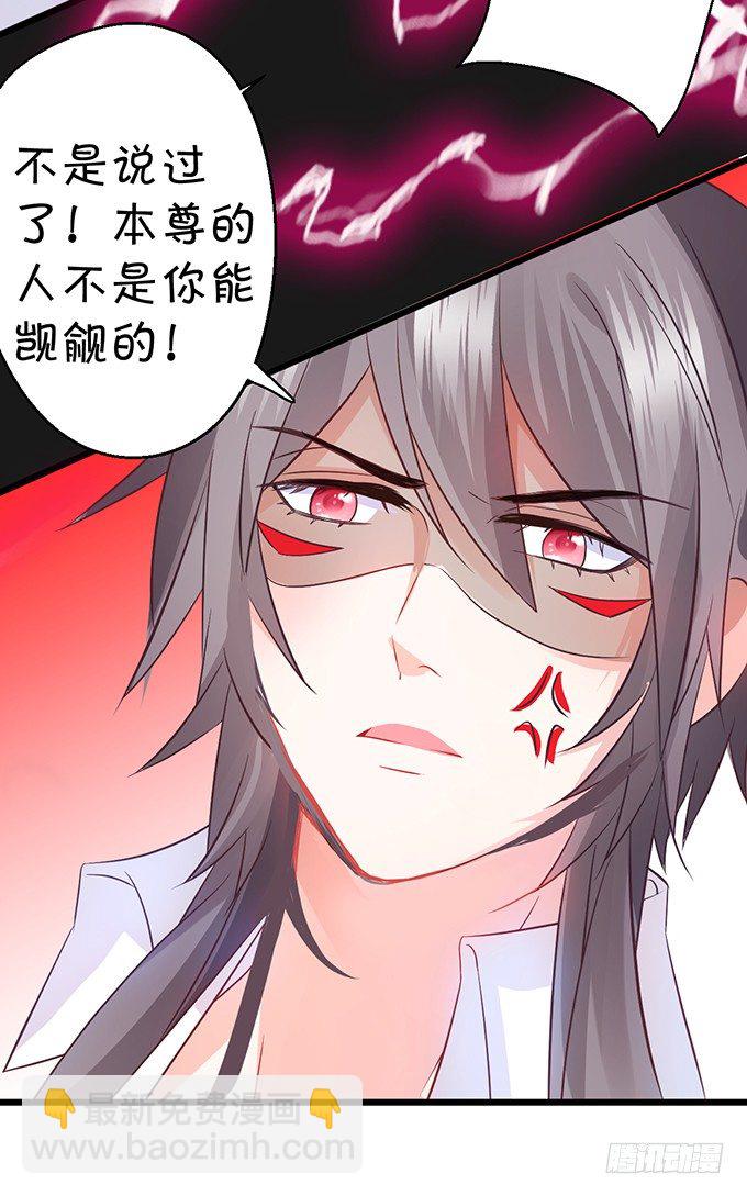 這個狐仙有點兇 - 她是我的！！(1/2) - 5