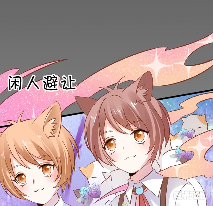 這個狐仙有點兇 - 她是我的！！(1/2) - 2