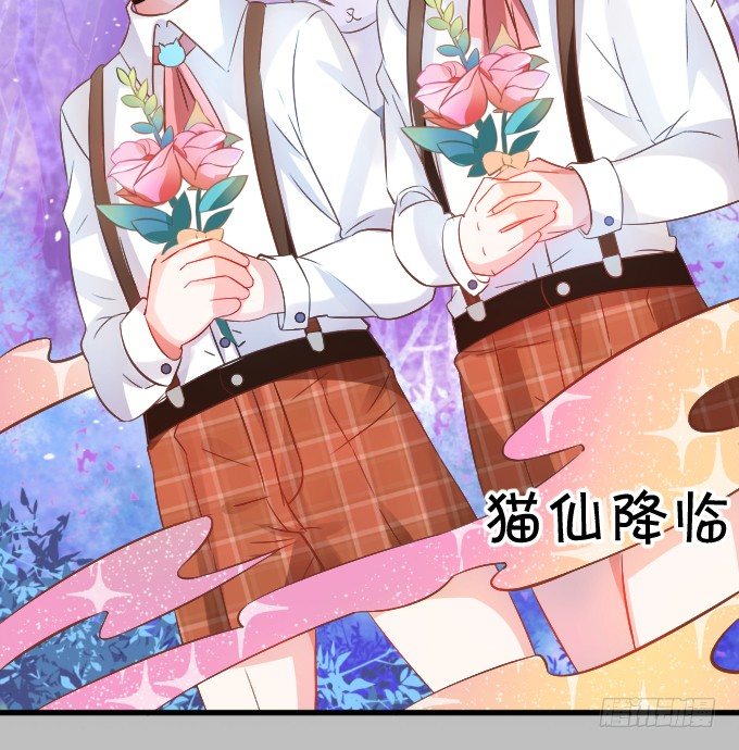 這個狐仙有點兇 - 她是我的！！(2/2) - 5