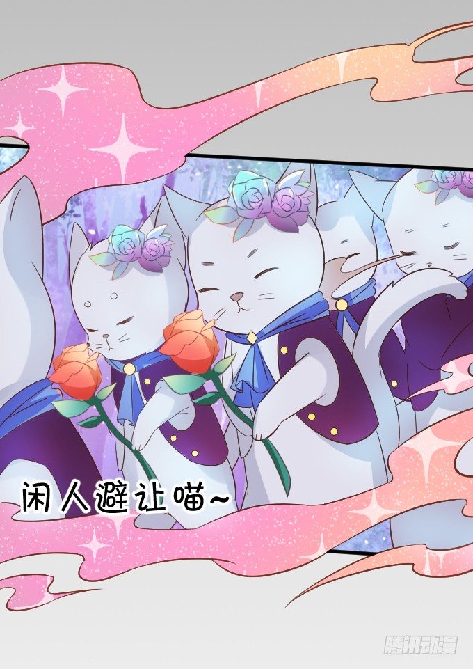 這個狐仙有點兇 - 她是我的！！(2/2) - 6