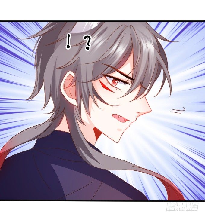 這個狐仙有點兇 - 她是我的！！(2/2) - 4