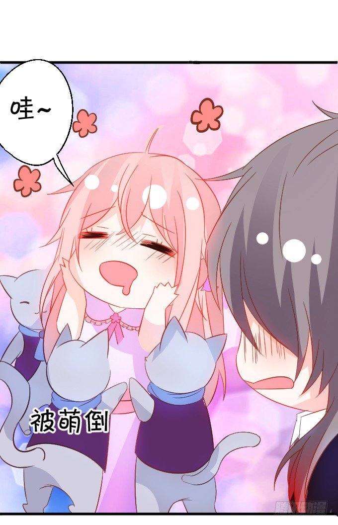 這個狐仙有點兇 - 她是我的！！(2/2) - 5