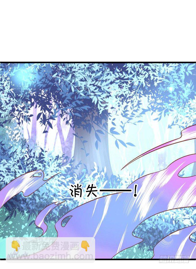 這個狐仙有點兇 - 她是我的！！(2/2) - 1