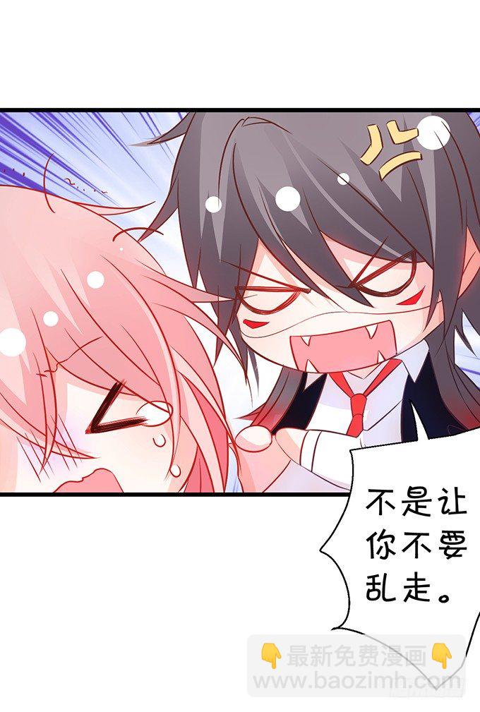 這個狐仙有點兇 - 她是我的！！(1/2) - 7