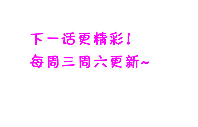 這個狐仙有點兇 - 她是我的！！(2/2) - 6