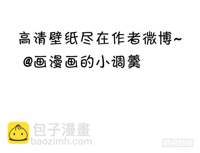 這個狐仙有點兇 - 她是我的！！(2/2) - 4