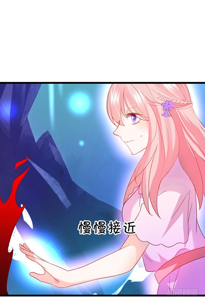 這個狐仙有點兇 - 顏小七，想我了嗎？(1/2) - 8