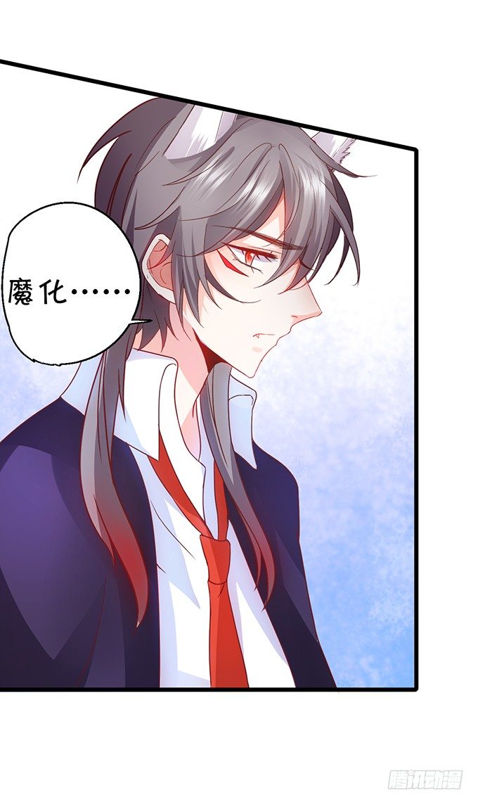 這個狐仙有點兇 - 顏小七，想我了嗎？(2/2) - 2