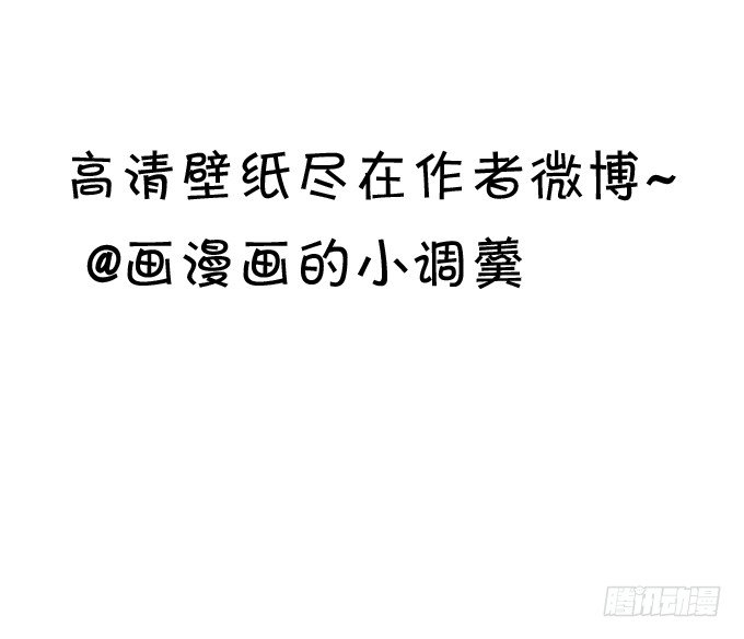 這個狐仙有點兇 - 顏小七，想我了嗎？(2/2) - 5