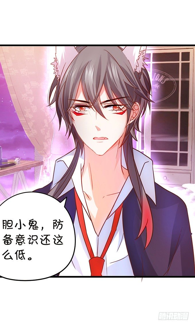 這個狐仙有點兇 - 白髮小帥哥登場~(2/2) - 6