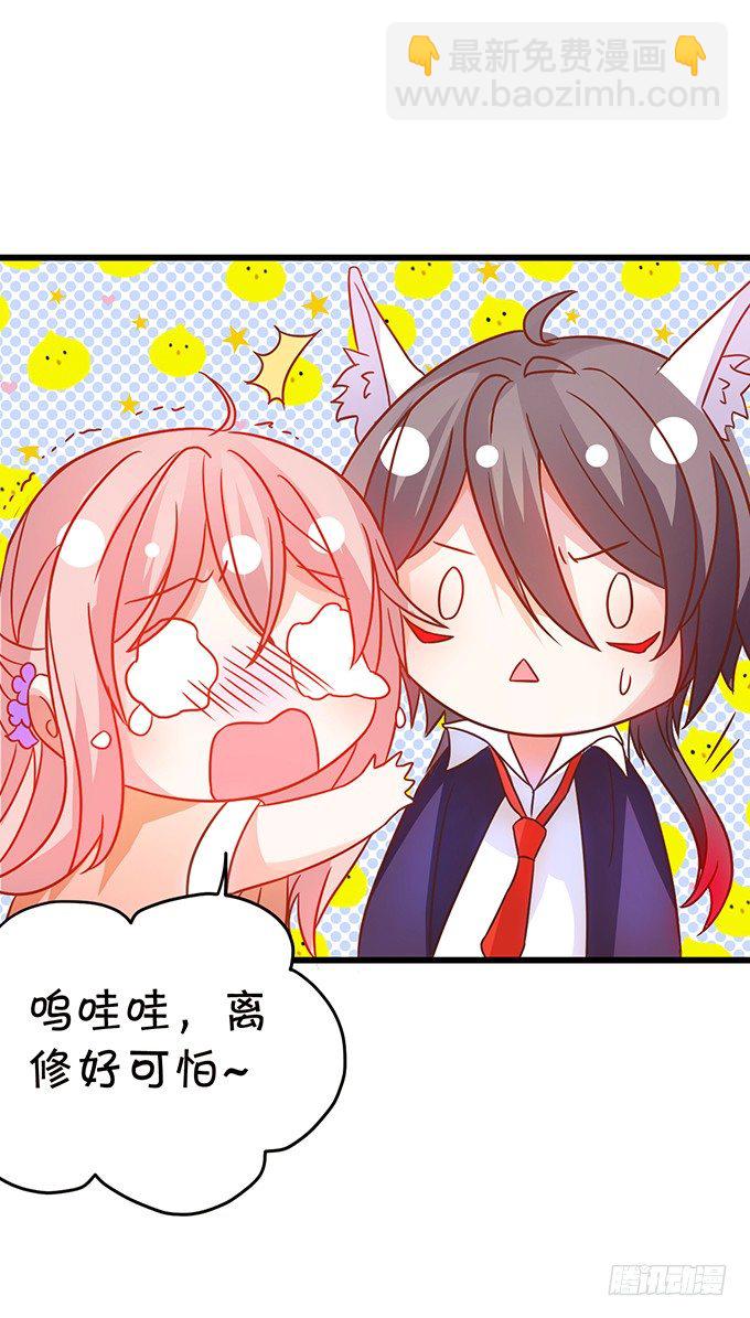 這個狐仙有點兇 - 白髮小帥哥登場~(2/2) - 7