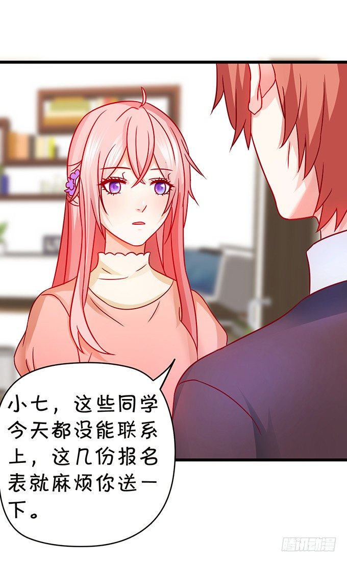 這個狐仙有點兇 - 白髮小帥哥登場~(2/2) - 3