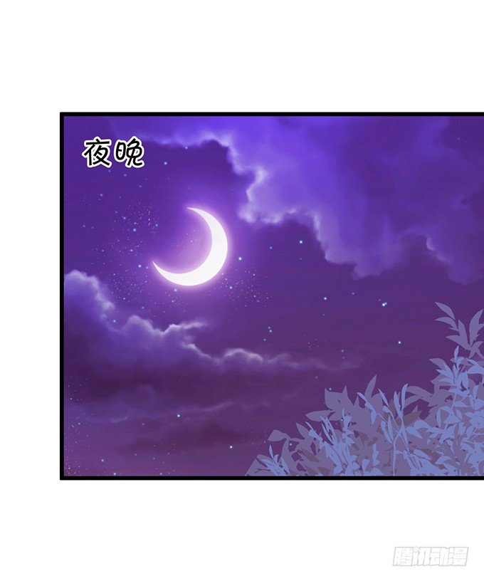 這個狐仙有點兇 - 白髮小帥哥登場~(2/2) - 5