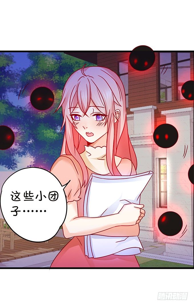 這個狐仙有點兇 - 白髮小帥哥登場~(2/2) - 1