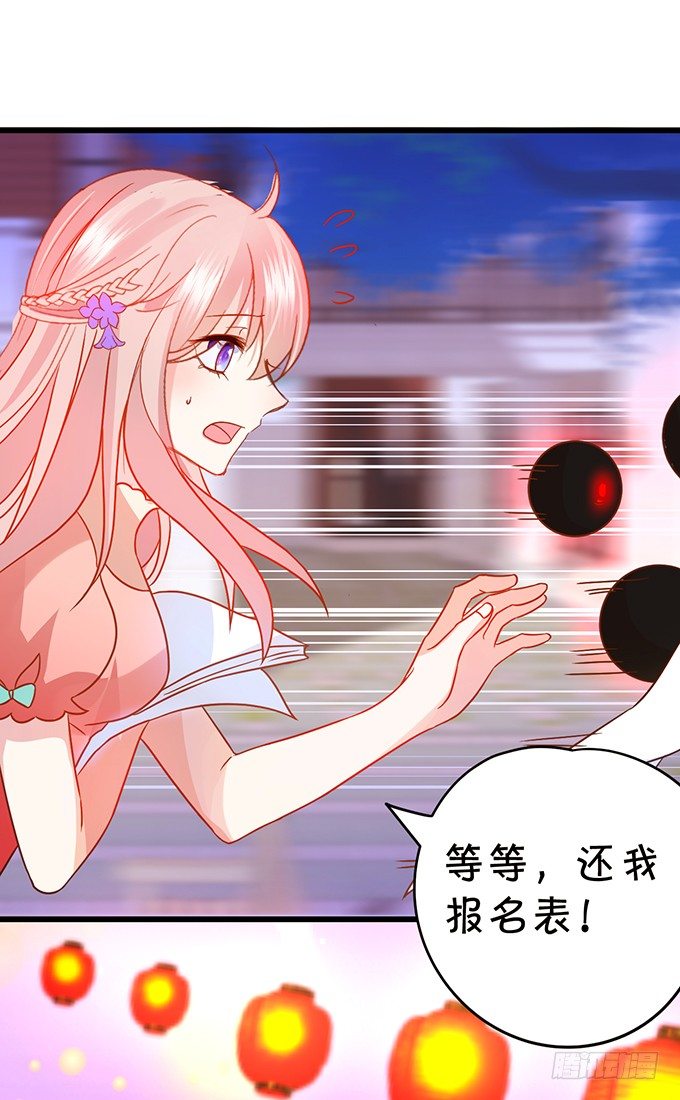 這個狐仙有點兇 - 白髮小帥哥登場~(2/2) - 5