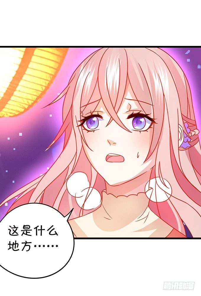 這個狐仙有點兇 - 白髮小帥哥登場~(2/2) - 2