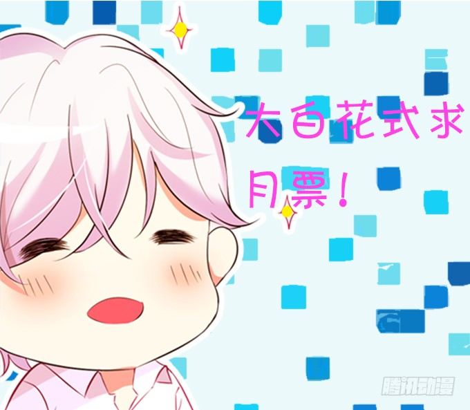 這個狐仙有點兇 - 白髮小帥哥登場~(2/2) - 3