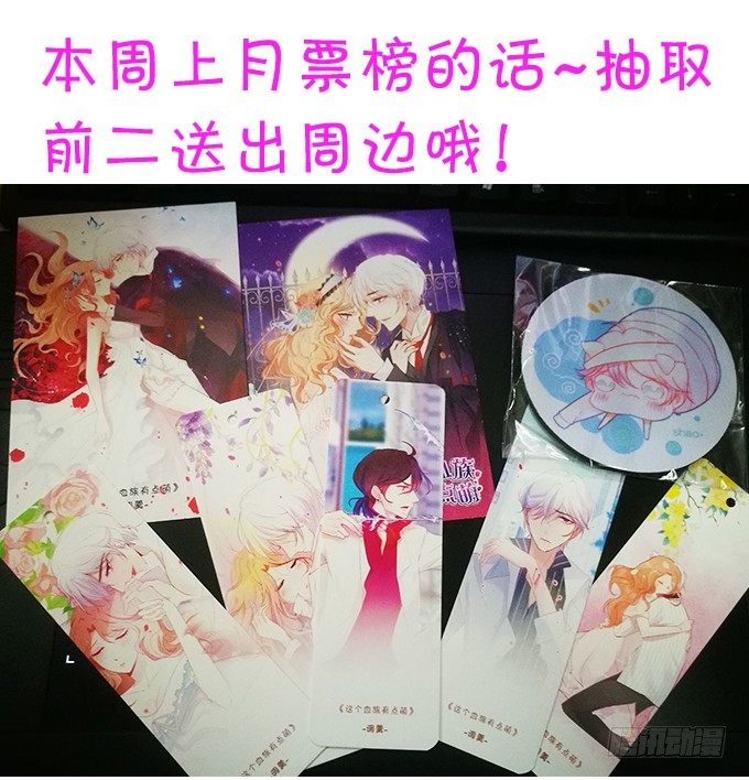 這個狐仙有點兇 - 白髮小帥哥登場~(2/2) - 6