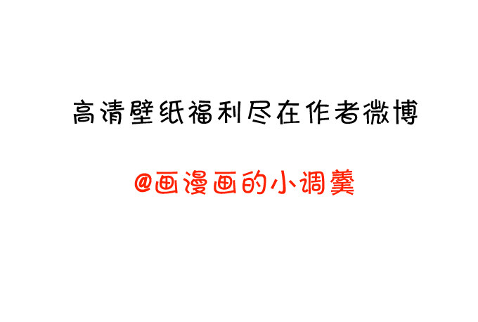 這個狐仙有點兇 - 白髮小帥哥登場~(2/2) - 3