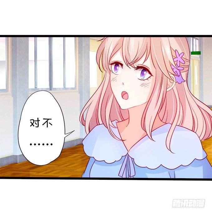 這個狐仙有點兇 - 我可以看見妖怪了？！(1/2) - 7