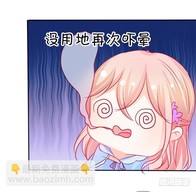 這個狐仙有點兇 - 我可以看見妖怪了？！(1/2) - 7