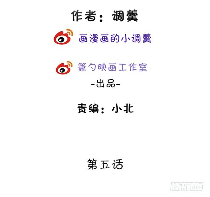 這個狐仙有點兇 - 我可以看見妖怪了？！(1/2) - 3