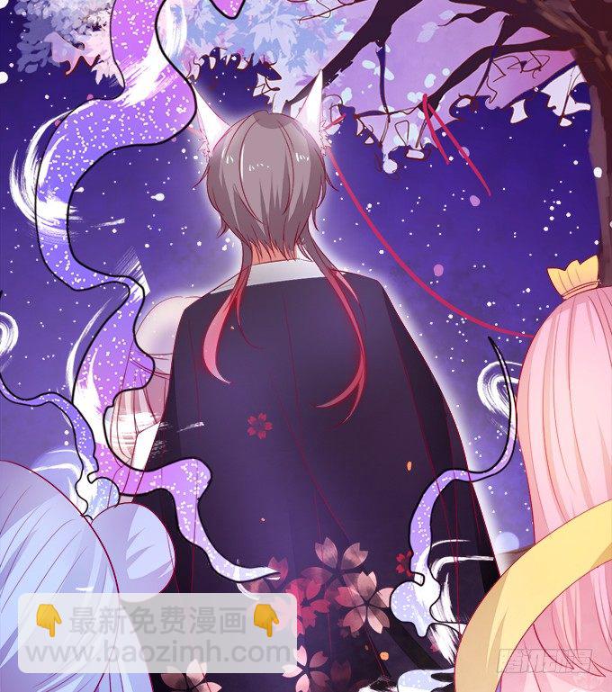 這個狐仙有點兇 - 我可以看見妖怪了？！(1/2) - 6