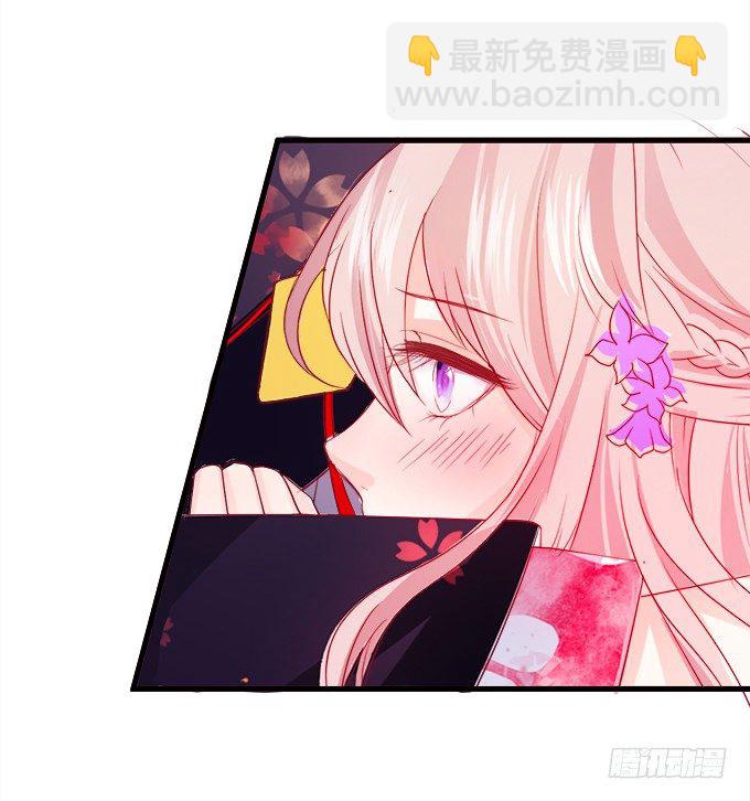 這個狐仙有點兇 - 我可以看見妖怪了？！(1/2) - 1