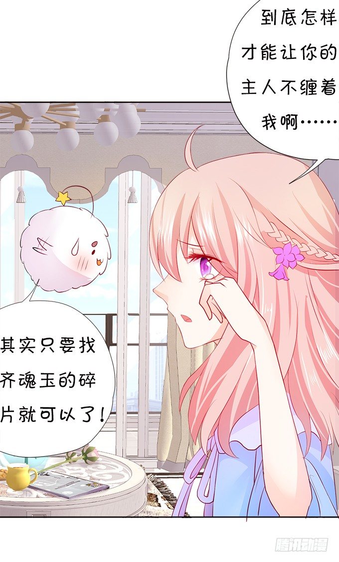 這個狐仙有點兇 - 我可以看見妖怪了？！(2/2) - 3