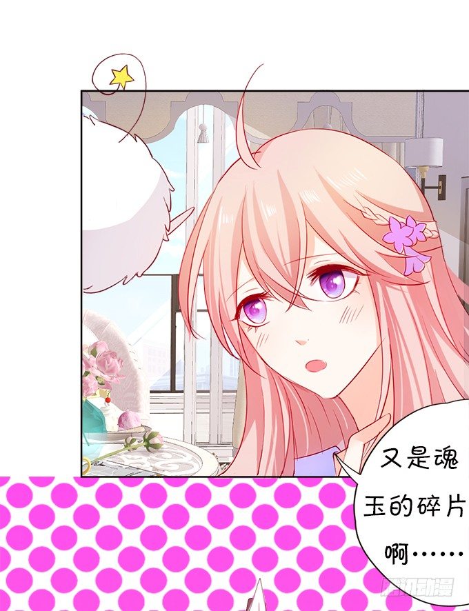 這個狐仙有點兇 - 我可以看見妖怪了？！(2/2) - 4