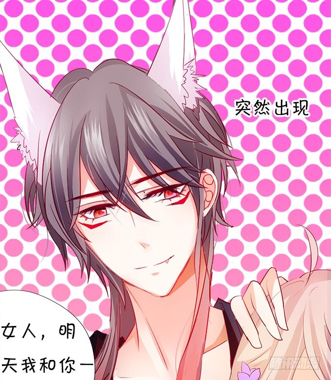 這個狐仙有點兇 - 我可以看見妖怪了？！(2/2) - 5