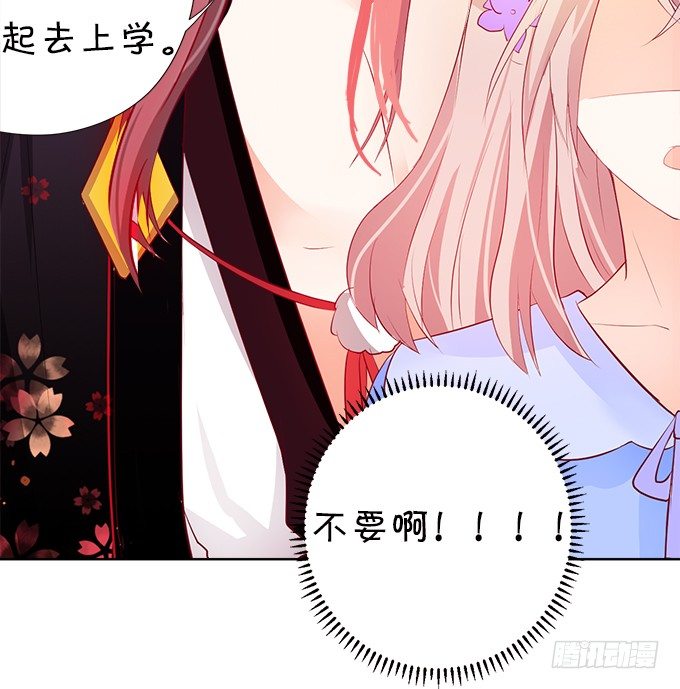 這個狐仙有點兇 - 我可以看見妖怪了？！(2/2) - 6