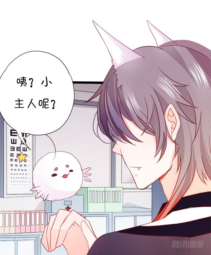 這個狐仙有點兇 - 我可以看見妖怪了？！(1/2) - 7