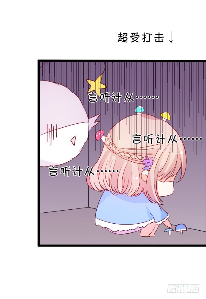 這個狐仙有點兇 - 我可以看見妖怪了？！(1/2) - 1