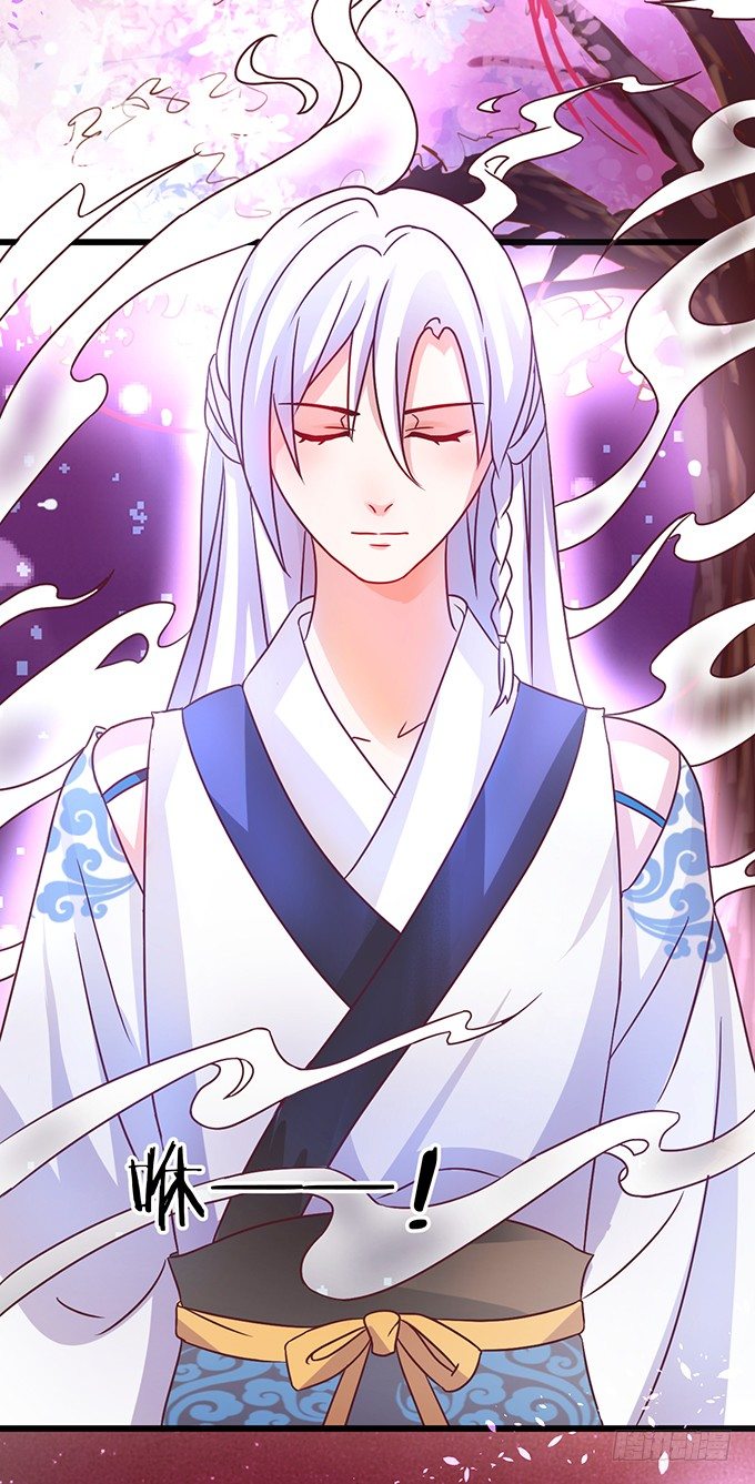 這個狐仙有點兇 - 小七入夢(1/2) - 5