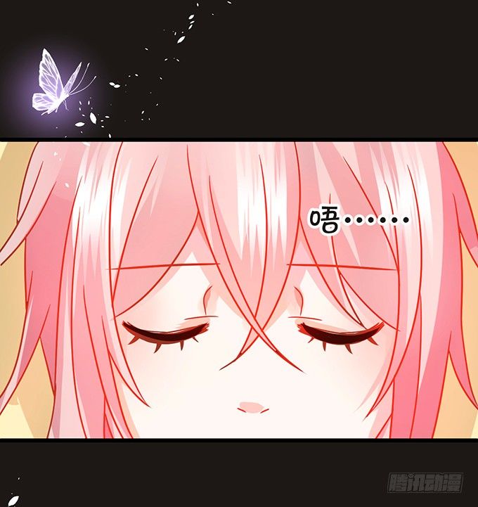 這個狐仙有點兇 - 小七入夢(1/2) - 1