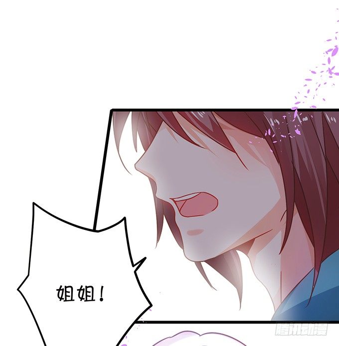 這個狐仙有點兇 - 小七入夢(1/2) - 3