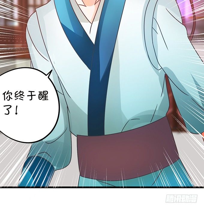 這個狐仙有點兇 - 小七入夢(1/2) - 5