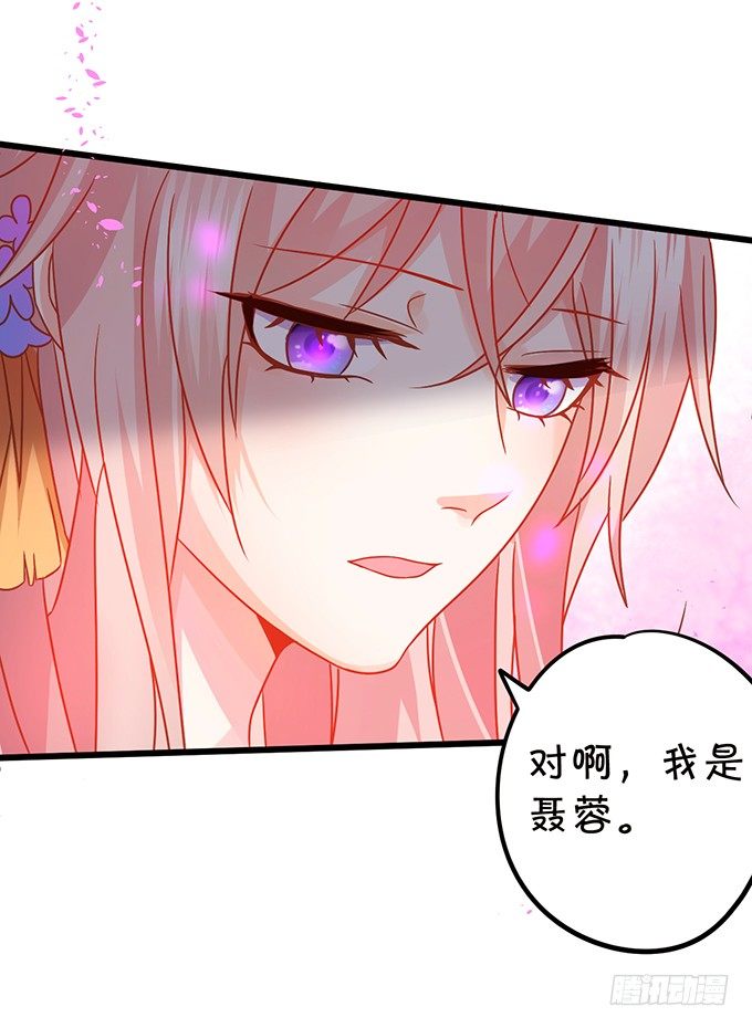 這個狐仙有點兇 - 小七入夢(1/2) - 1