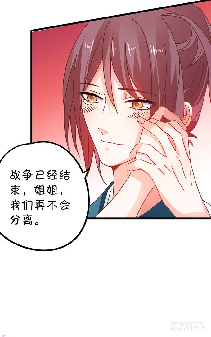 這個狐仙有點兇 - 小七入夢(1/2) - 3