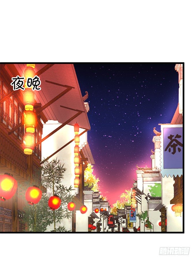 這個狐仙有點兇 - 小七入夢(1/2) - 8