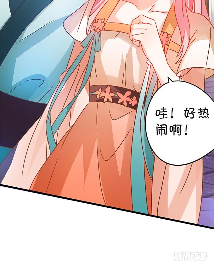 這個狐仙有點兇 - 小七入夢(1/2) - 3