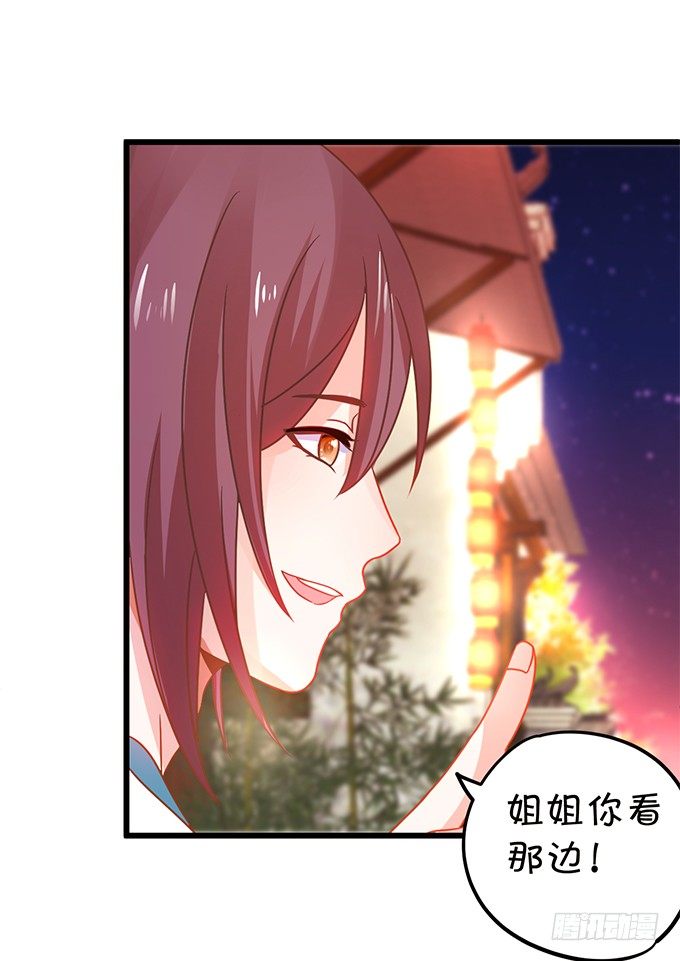 這個狐仙有點兇 - 小七入夢(1/2) - 4