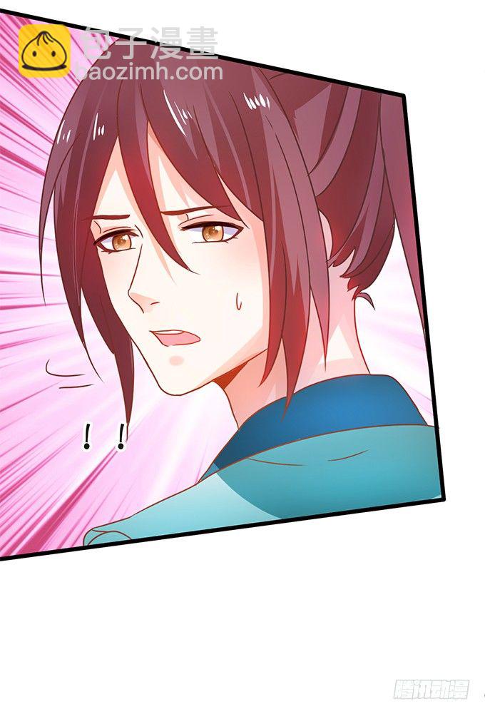 這個狐仙有點兇 - 小七入夢(1/2) - 1